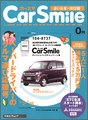 carsmile