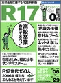 R17